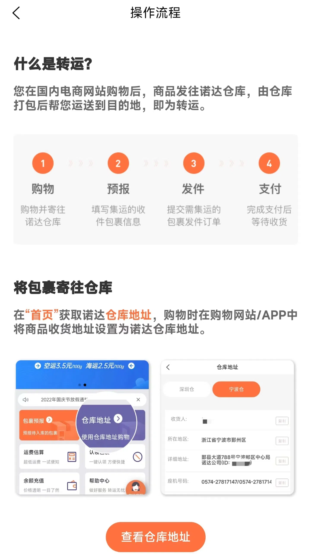 诺达国际集运展示图4
