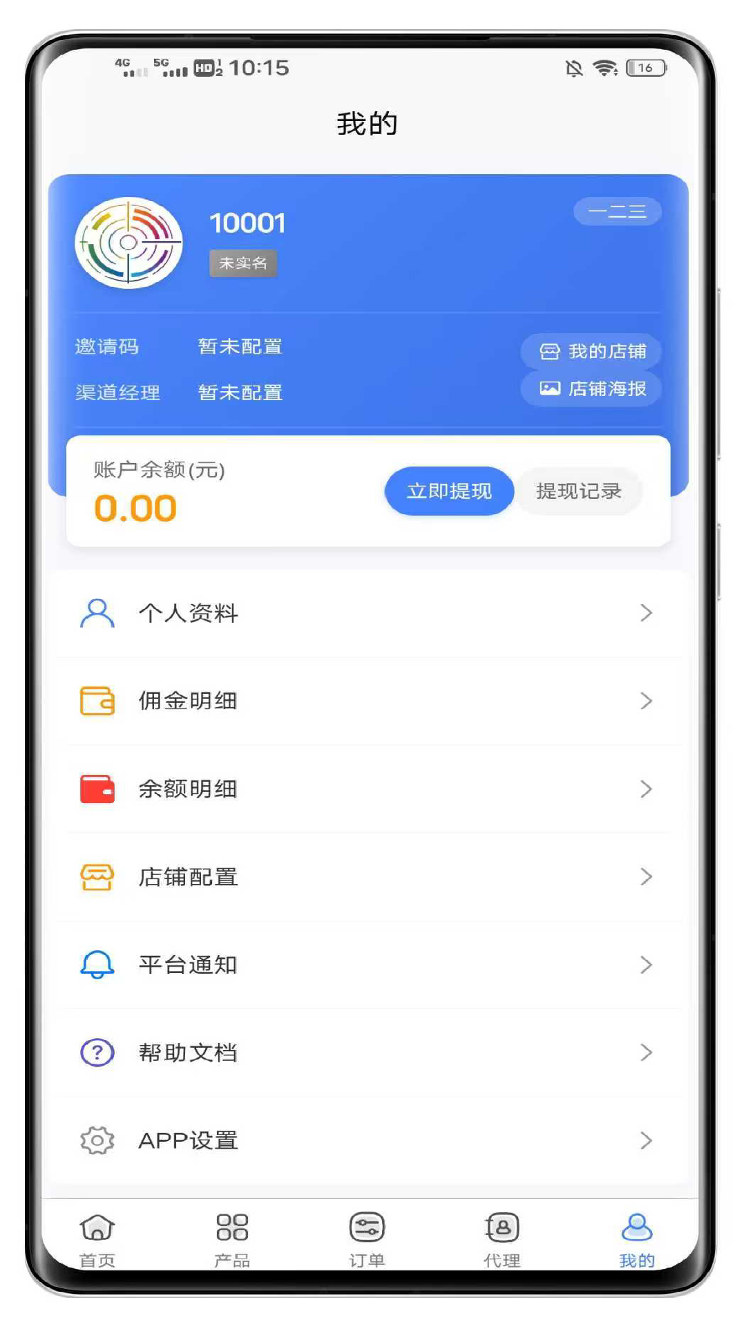 全网号源app展示图4