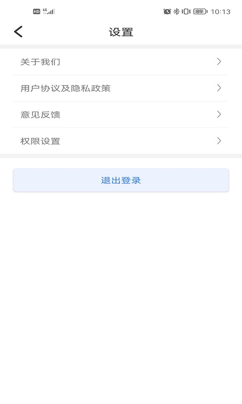 慧生活Pro展示图4