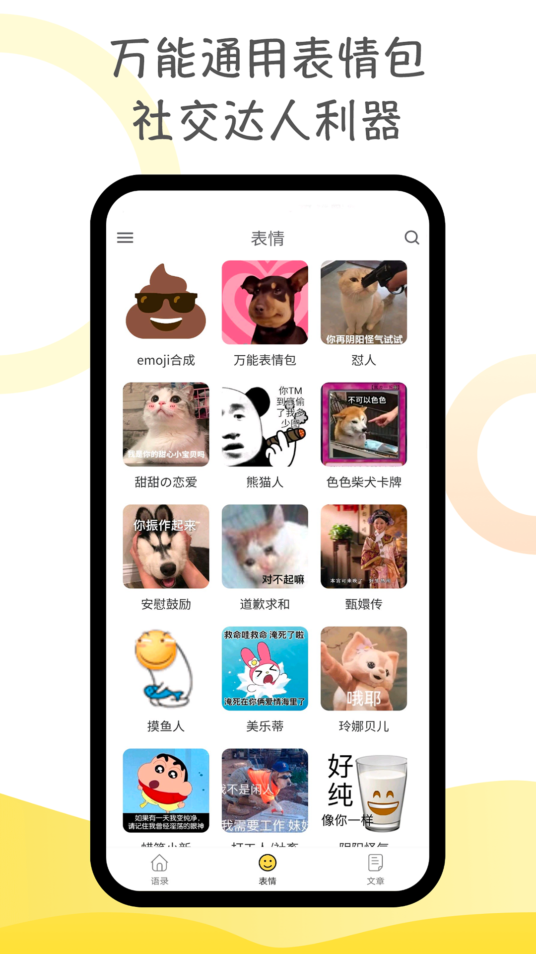 胡言乱语生成器app展示图2