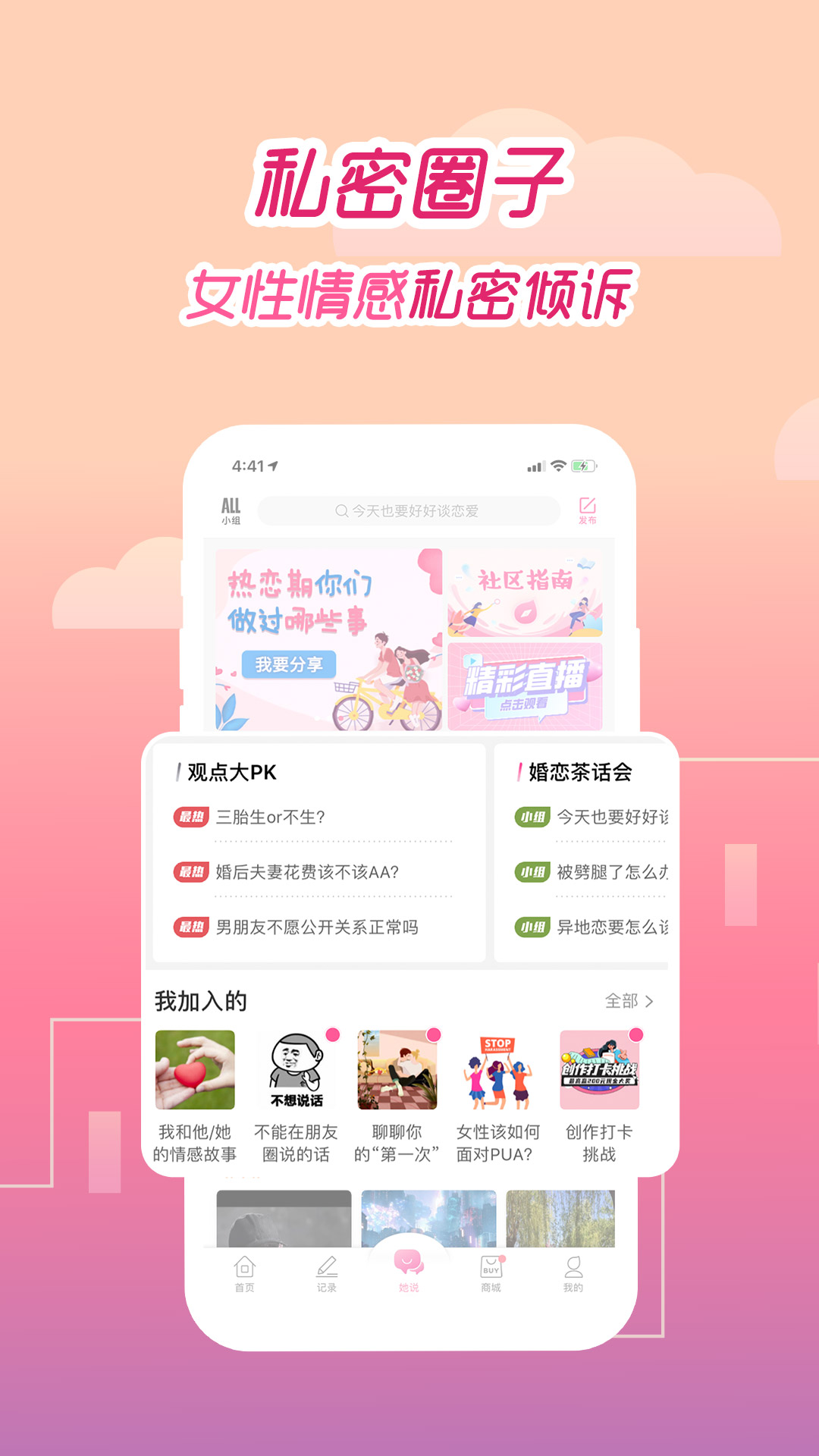 大姨妈app展示图2