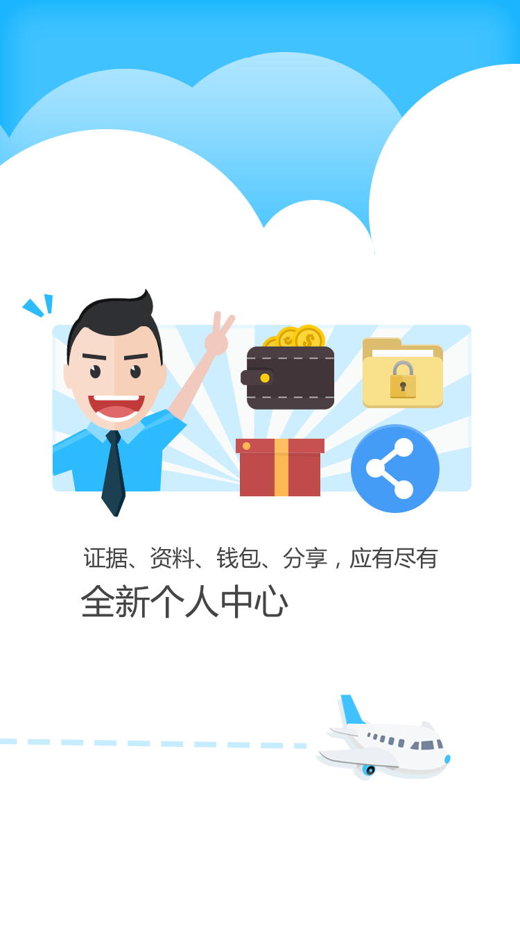 公证云展示图4