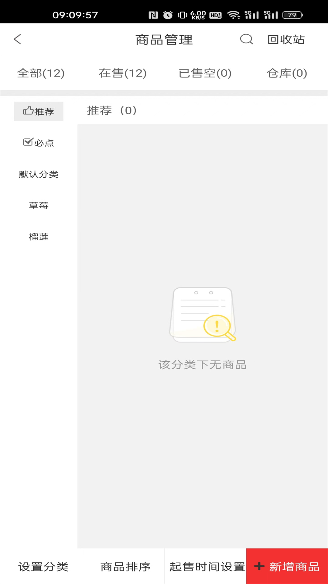 城市商家app展示图2