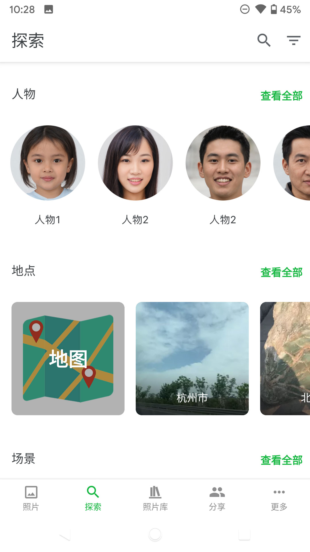 MT Photos app展示图2