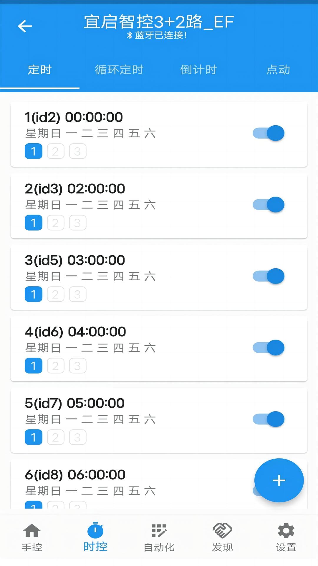 源来智能app展示图3