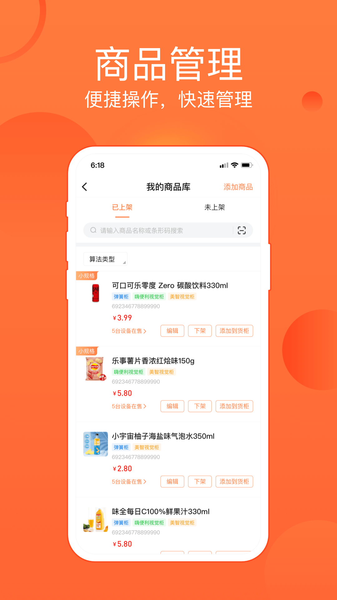 恒掌柜展示图4