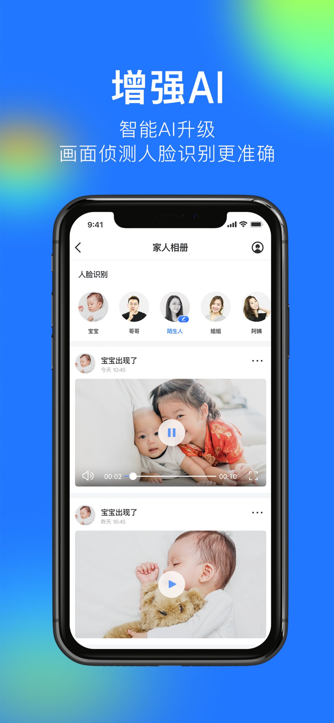 360摄像机app展示图3