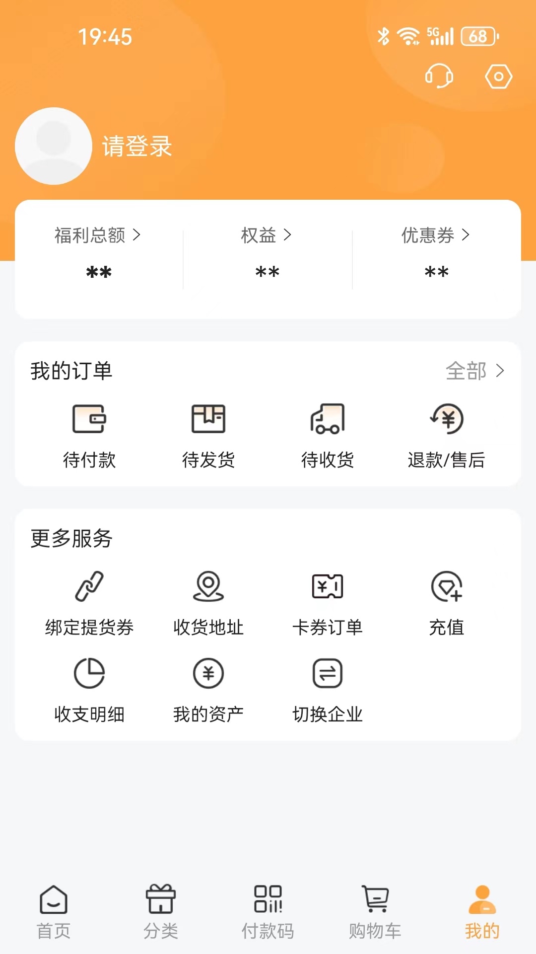蜀光惠app展示图3