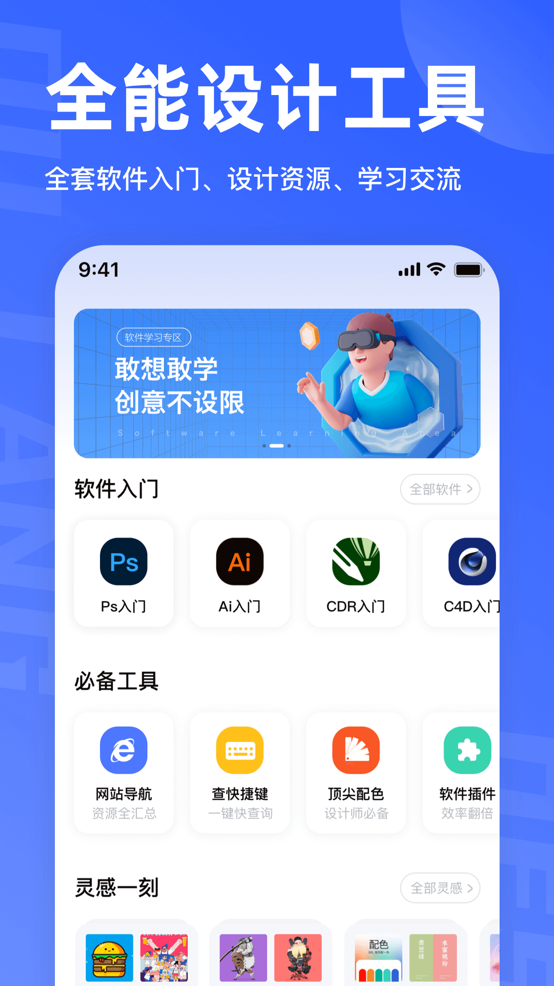 后浪学设计展示图1