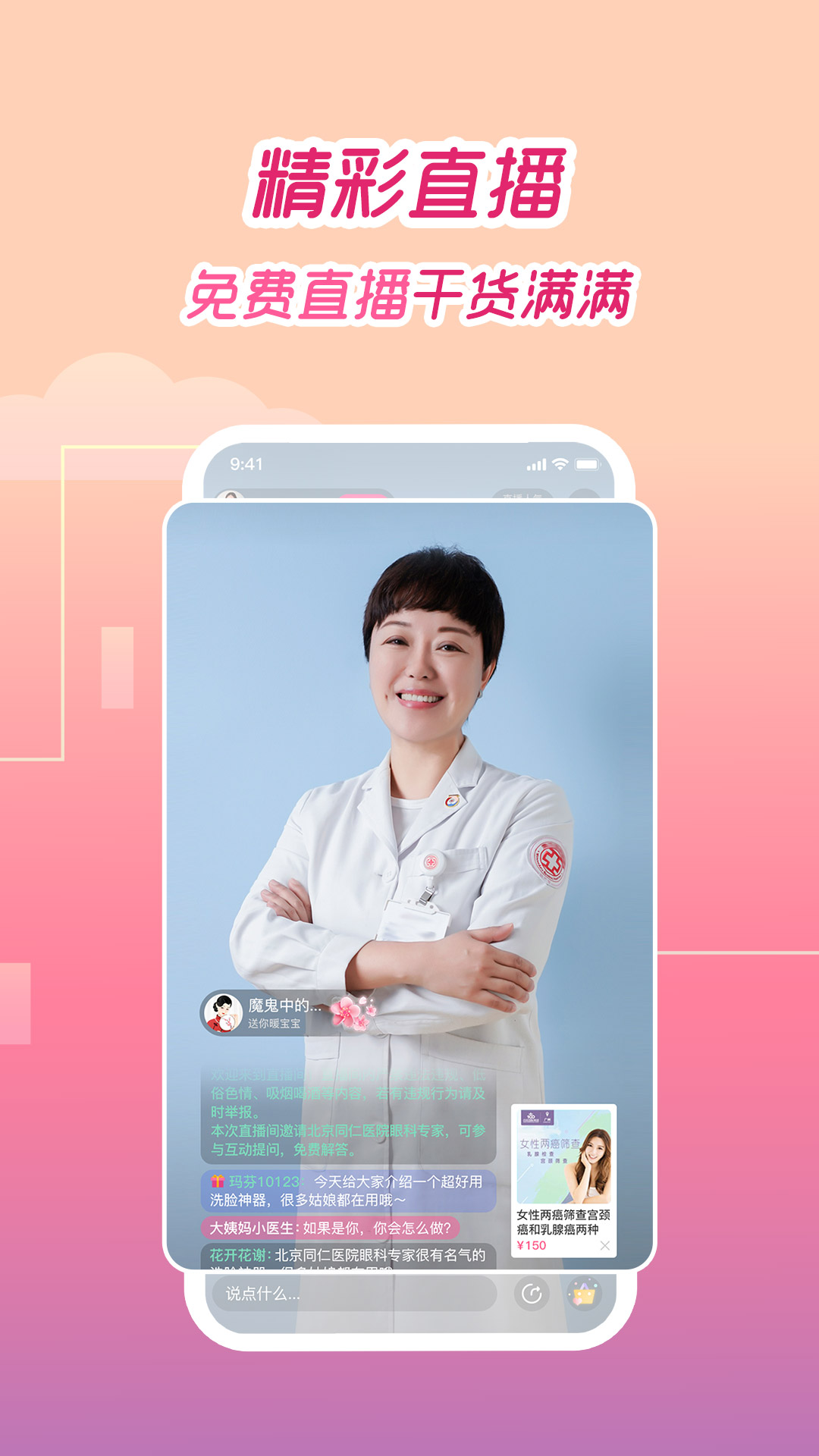 大姨妈app展示图3