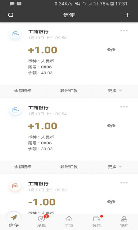 工银融e联展示图1
