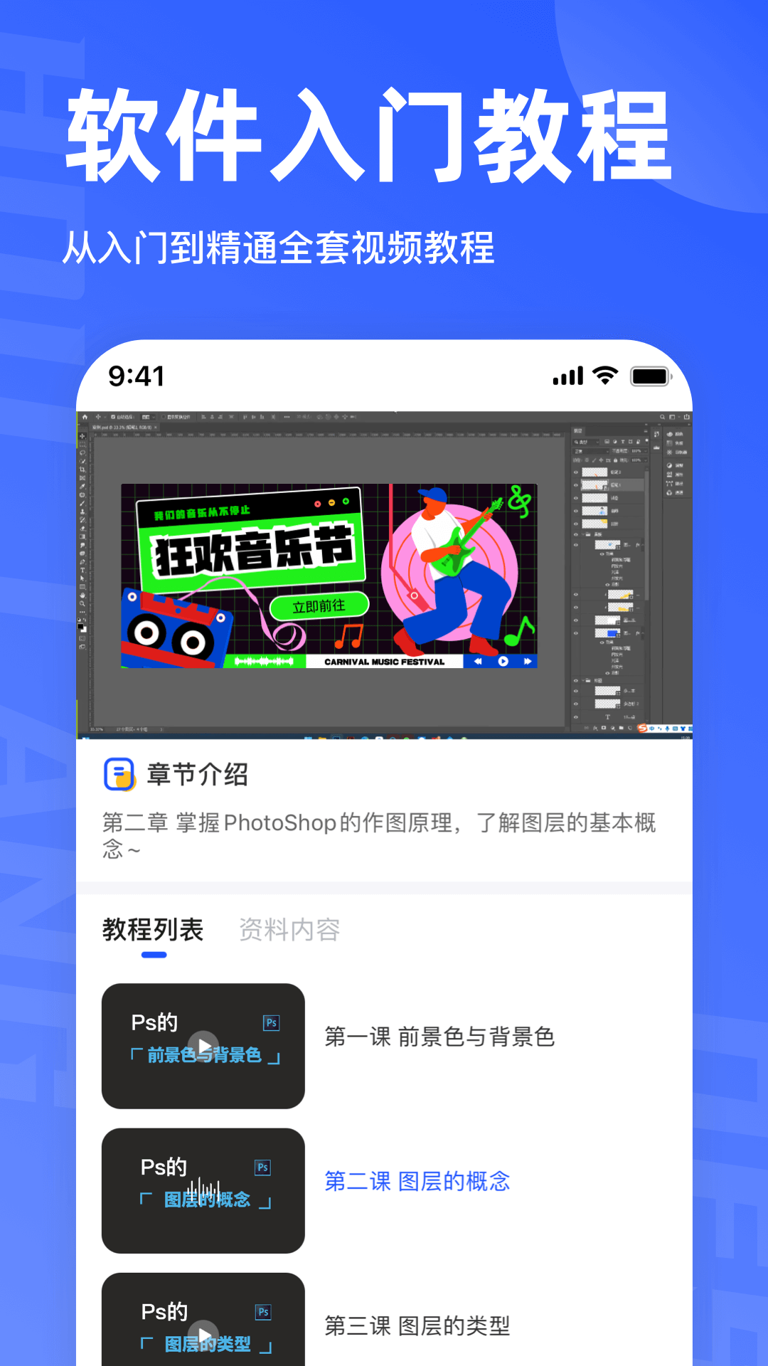 后浪学设计展示图2