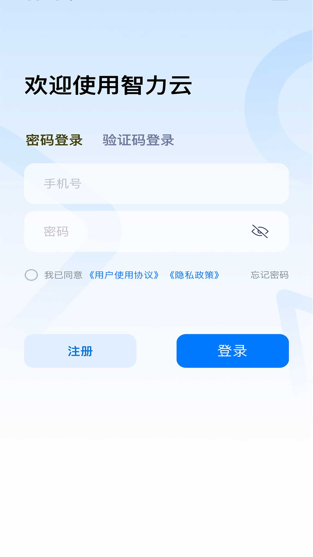 智力云展示图1