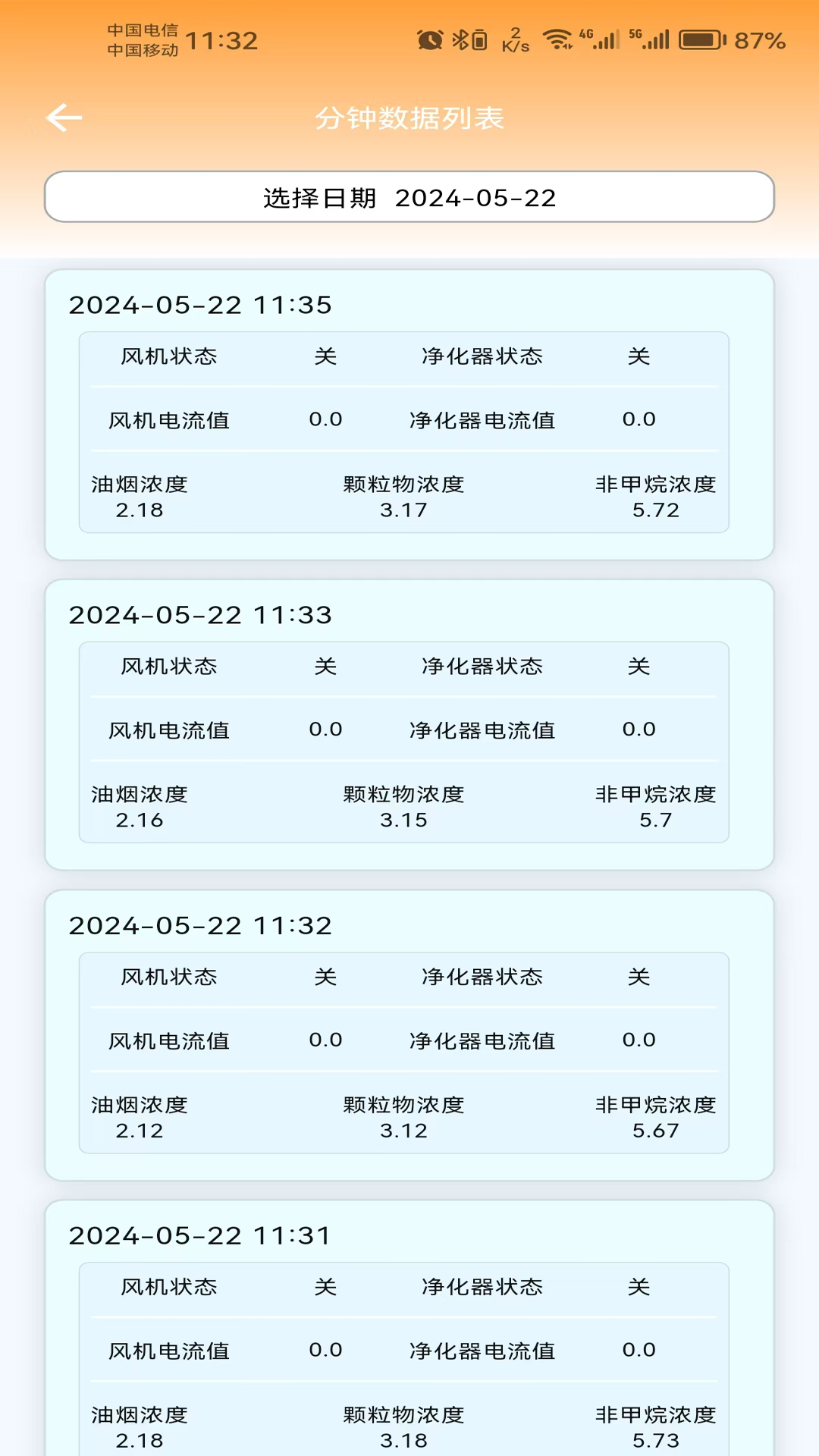 蓝天管家app展示图2