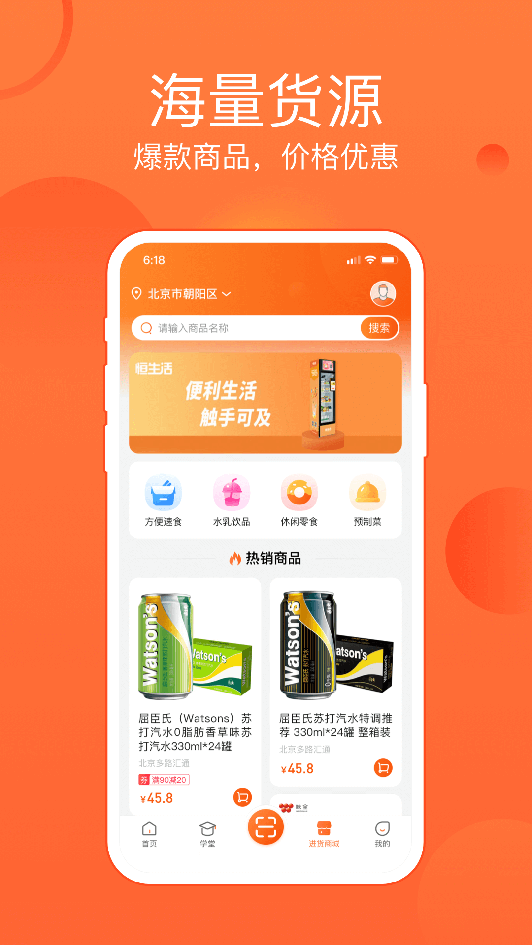 恒掌柜展示图3