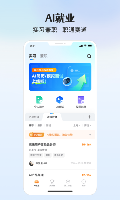 PU口袋校园展示图1