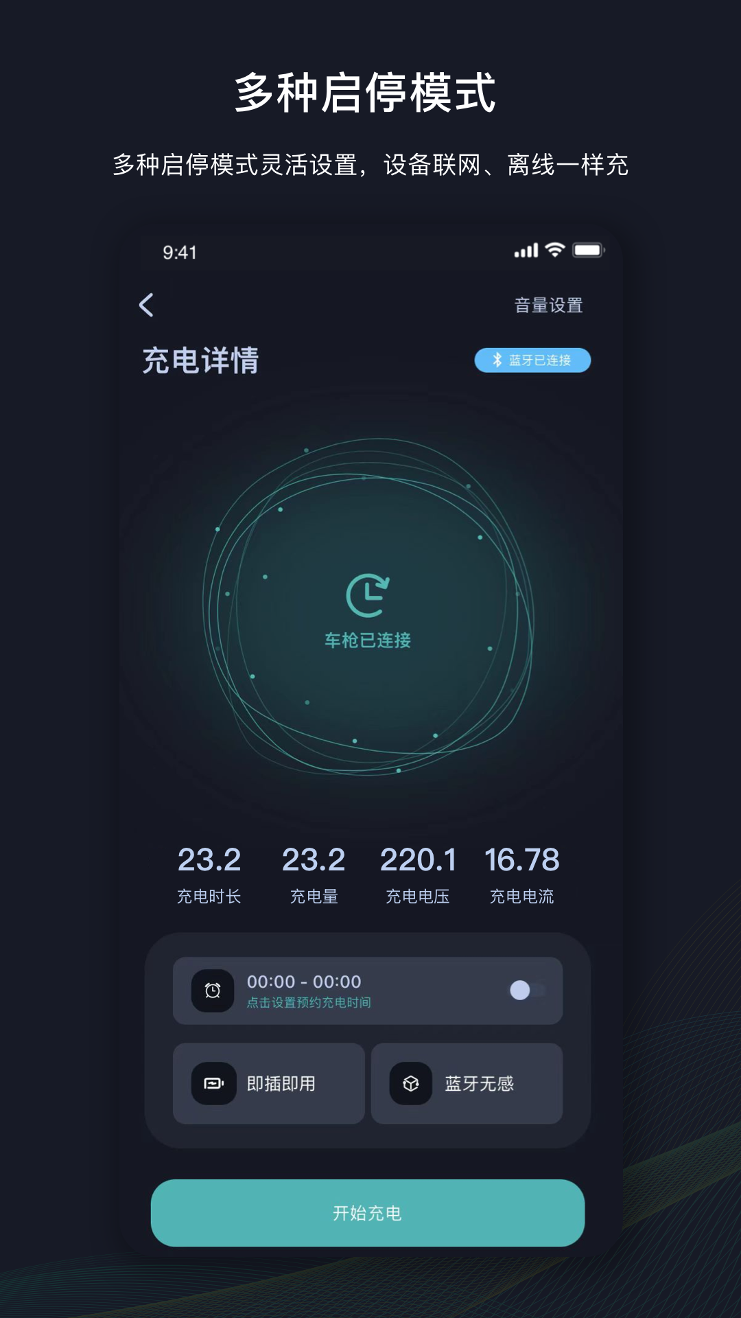 挚达app展示图1