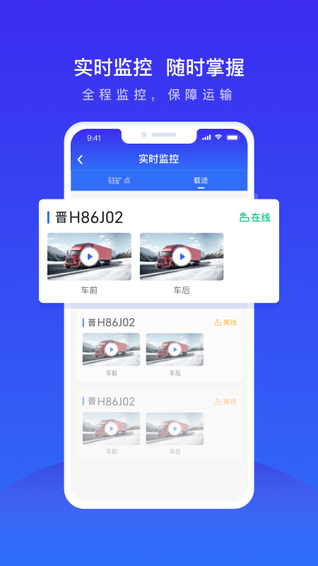 世德运营展示图4