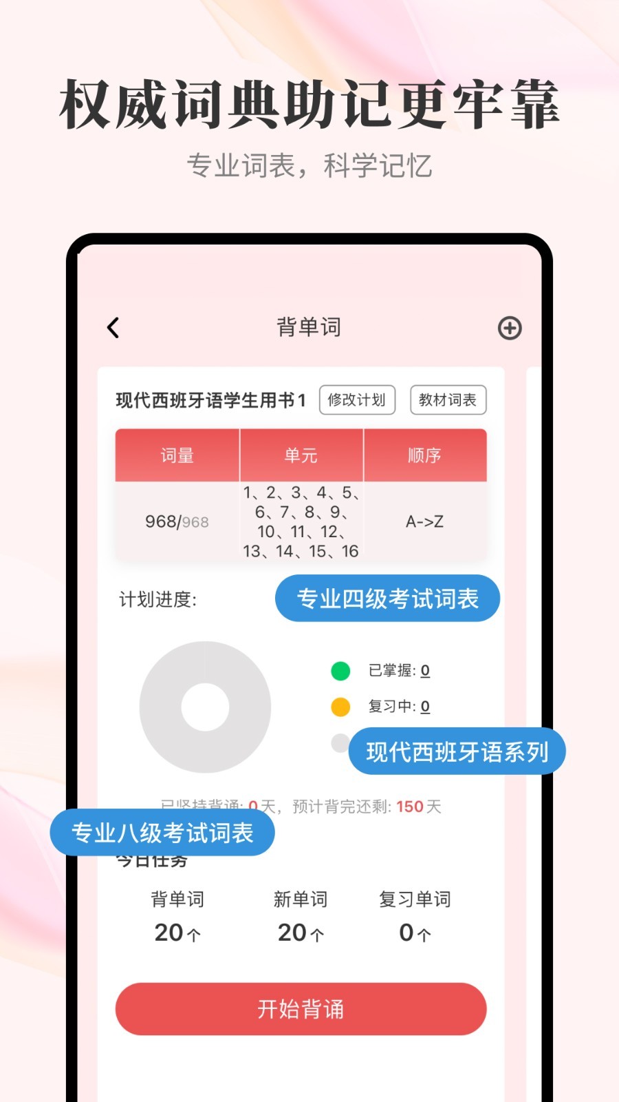 外研西班牙语词典展示图4