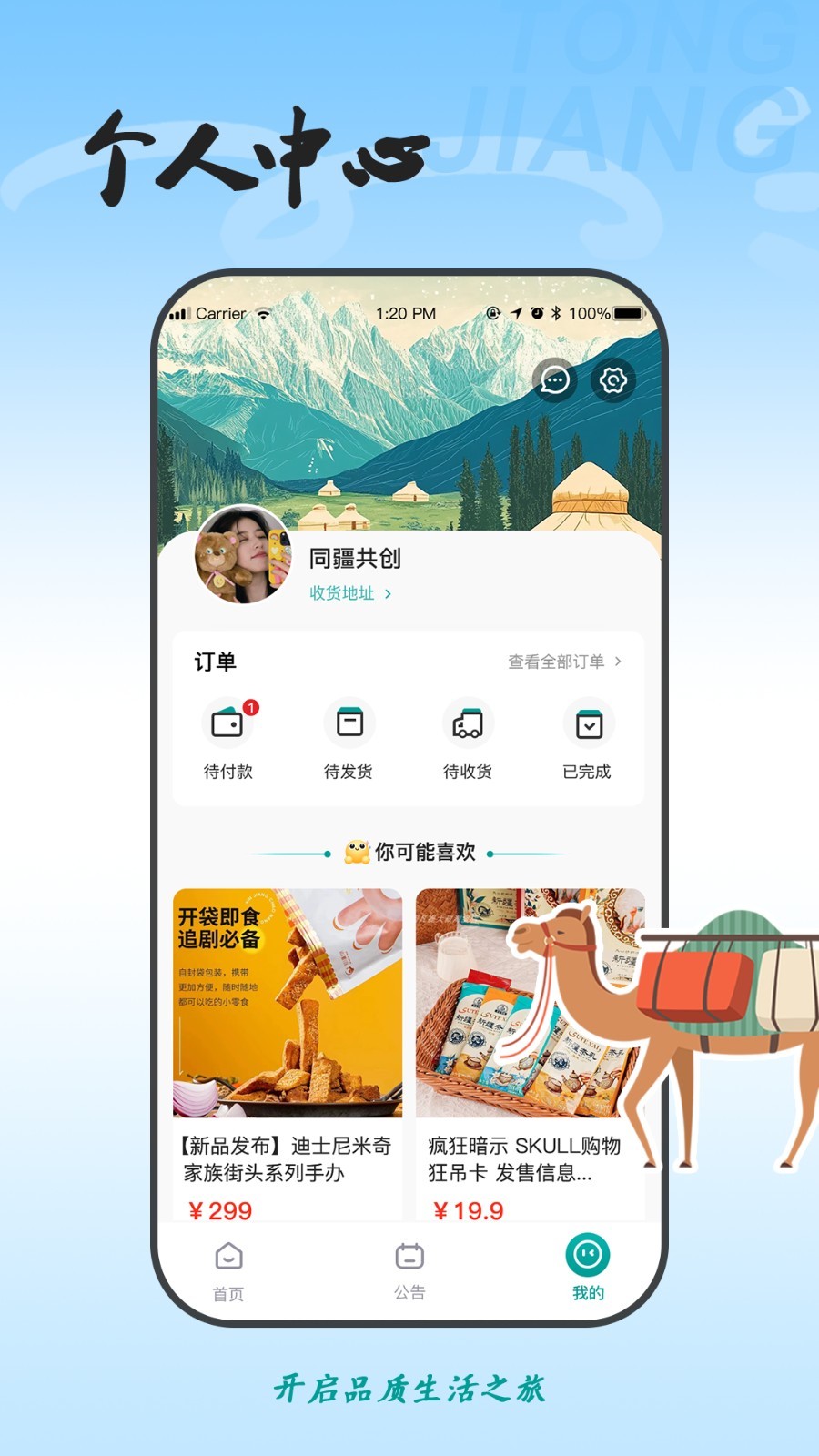 同疆共创展示图4