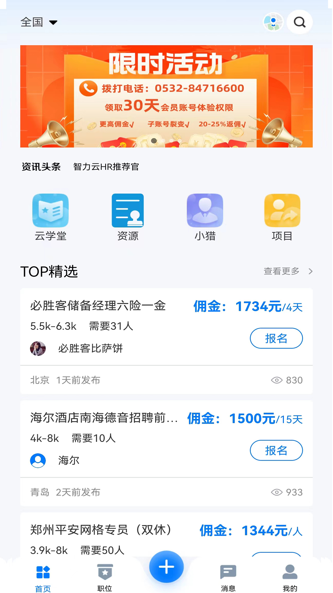 智力云展示图2