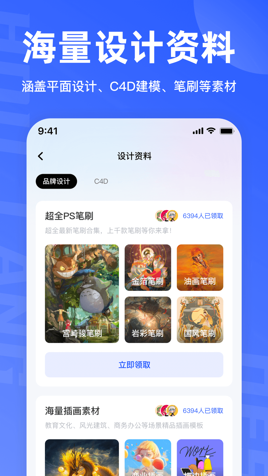 后浪学设计展示图4