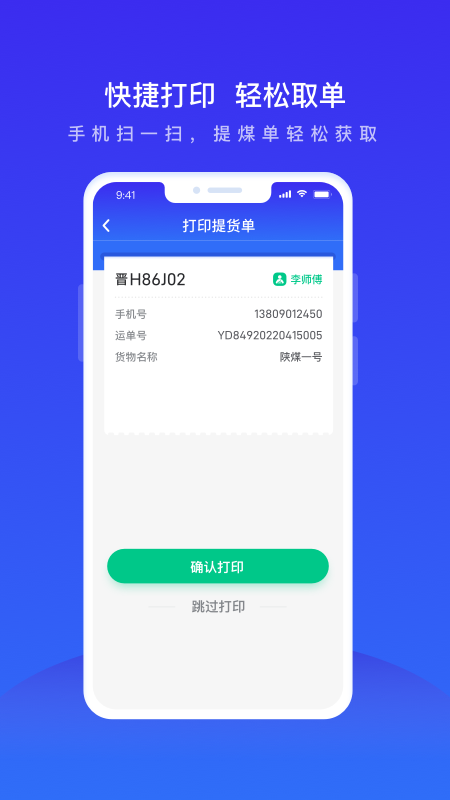 世德运营展示图3