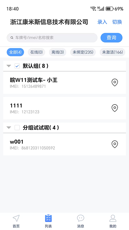 智位星物联展示图2