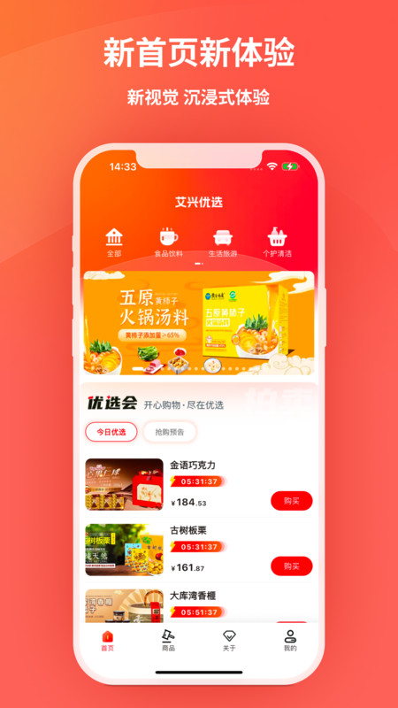 艾兴优选展示图1