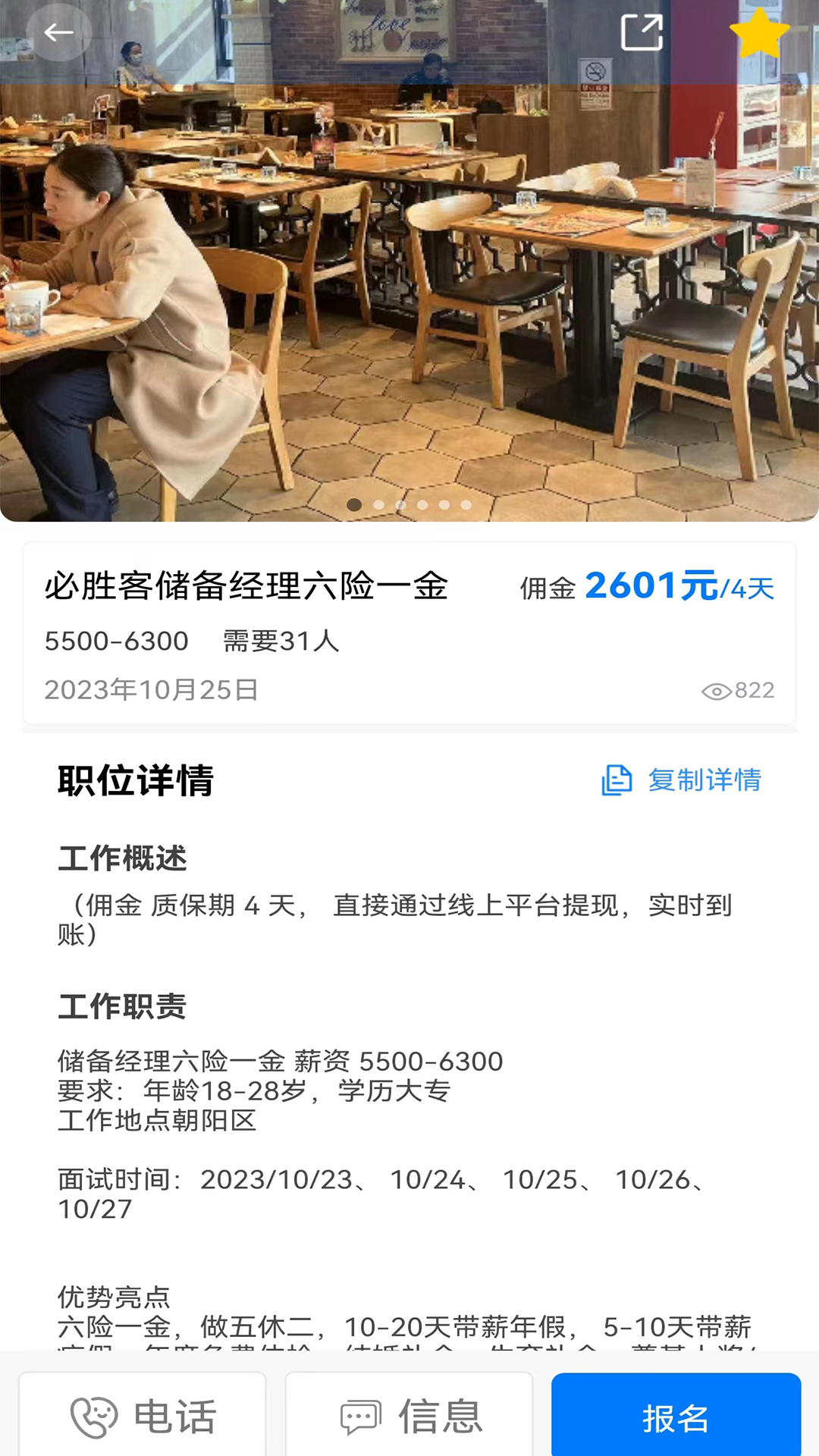 智力云展示图4