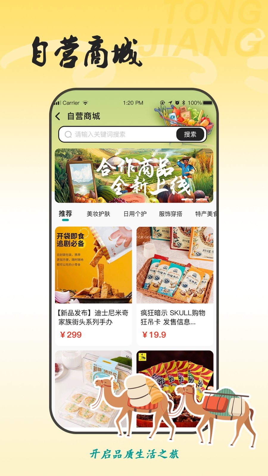 同疆共创展示图3