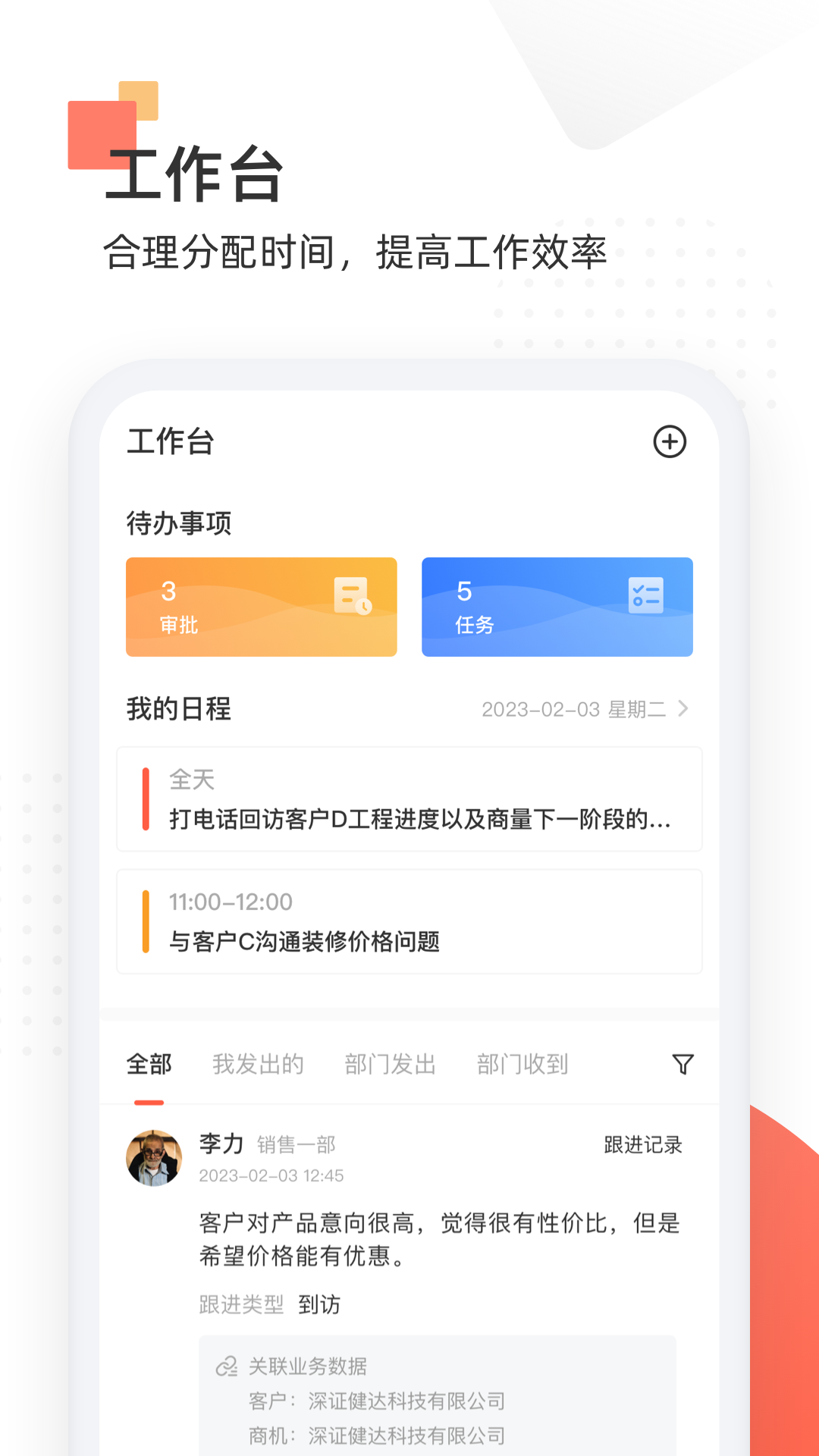 唐华舒适家app展示图1
