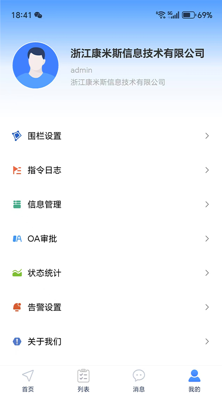智位星物联展示图4