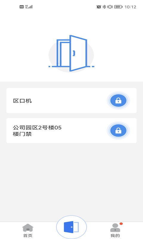 慧生活Pro展示图3