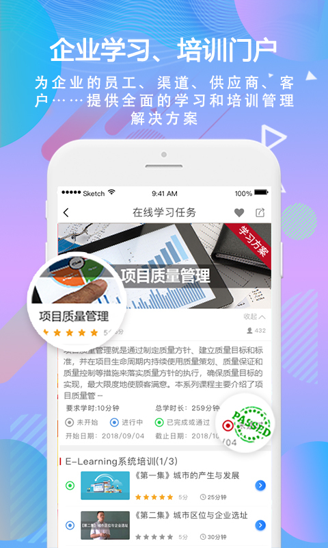 时习app展示图2