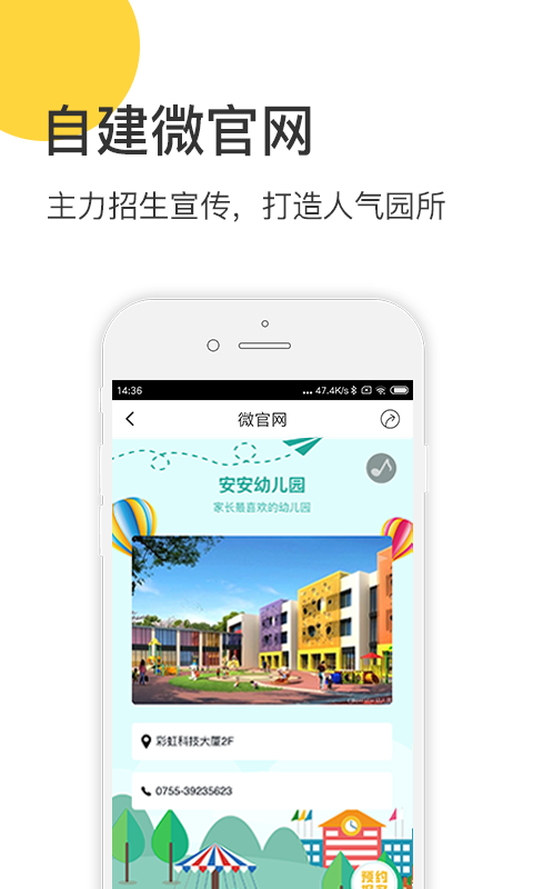 掌心宝贝园丁展示图2