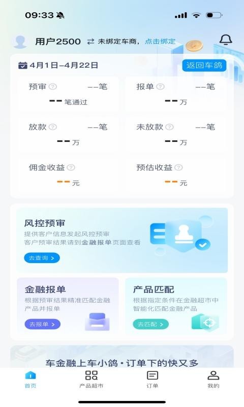 车小鸽展示图1