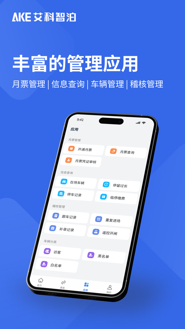 艾联客展示图2