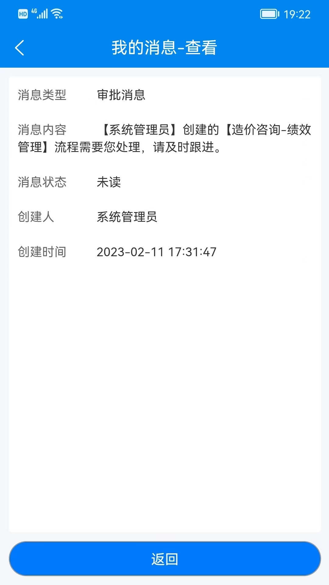 汇数智app展示图4