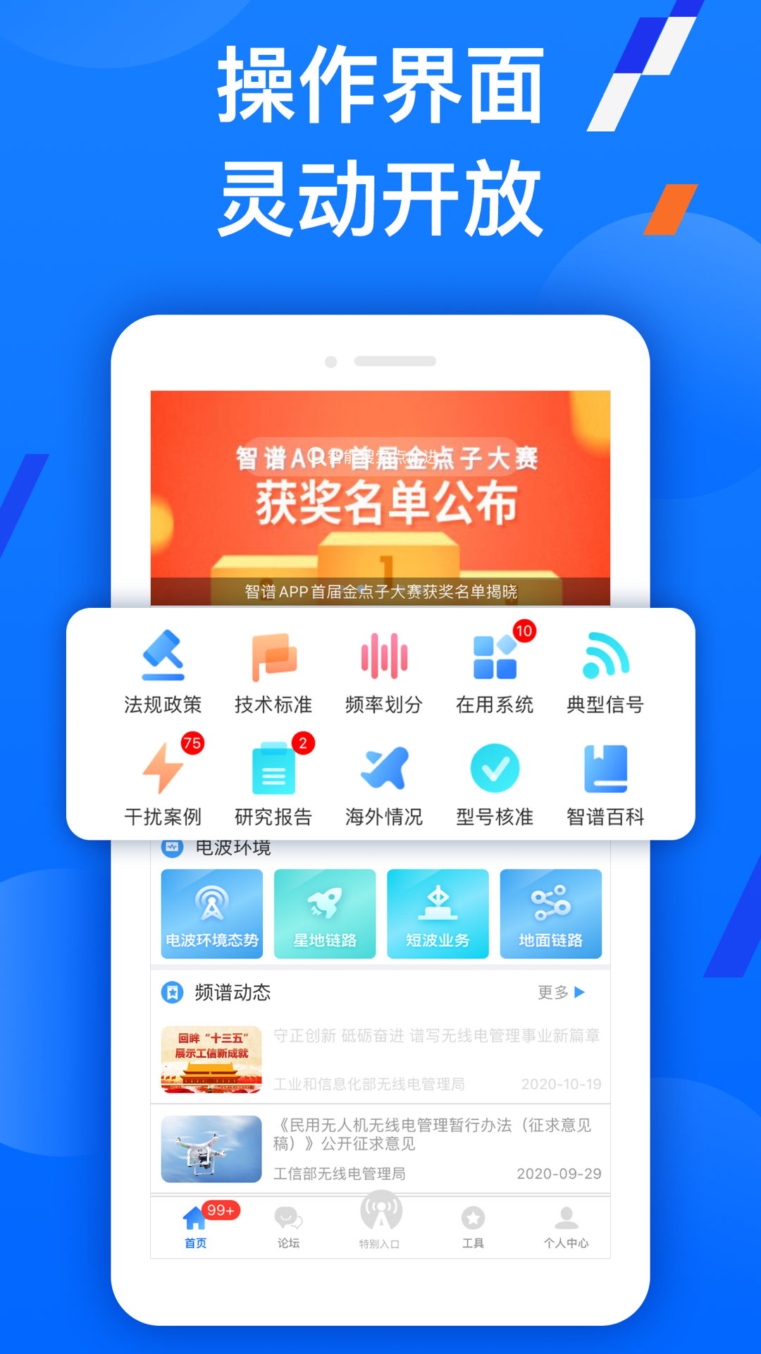 智谱app展示图1