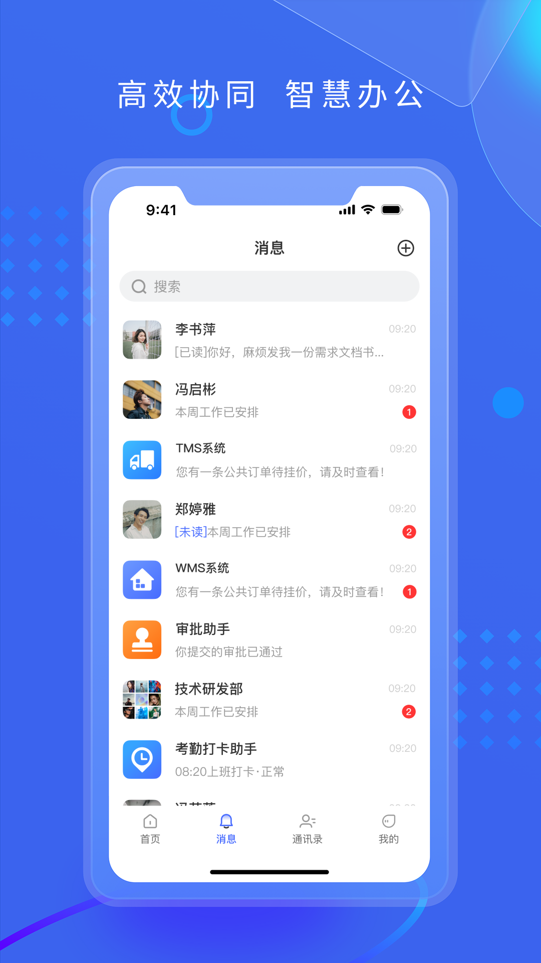 满易智链app展示图4