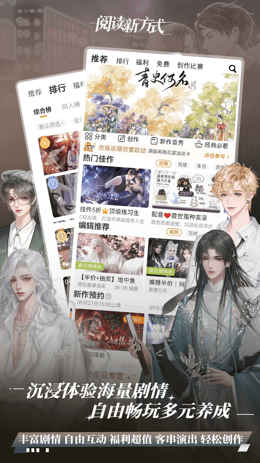 橙光阅读器展示图1