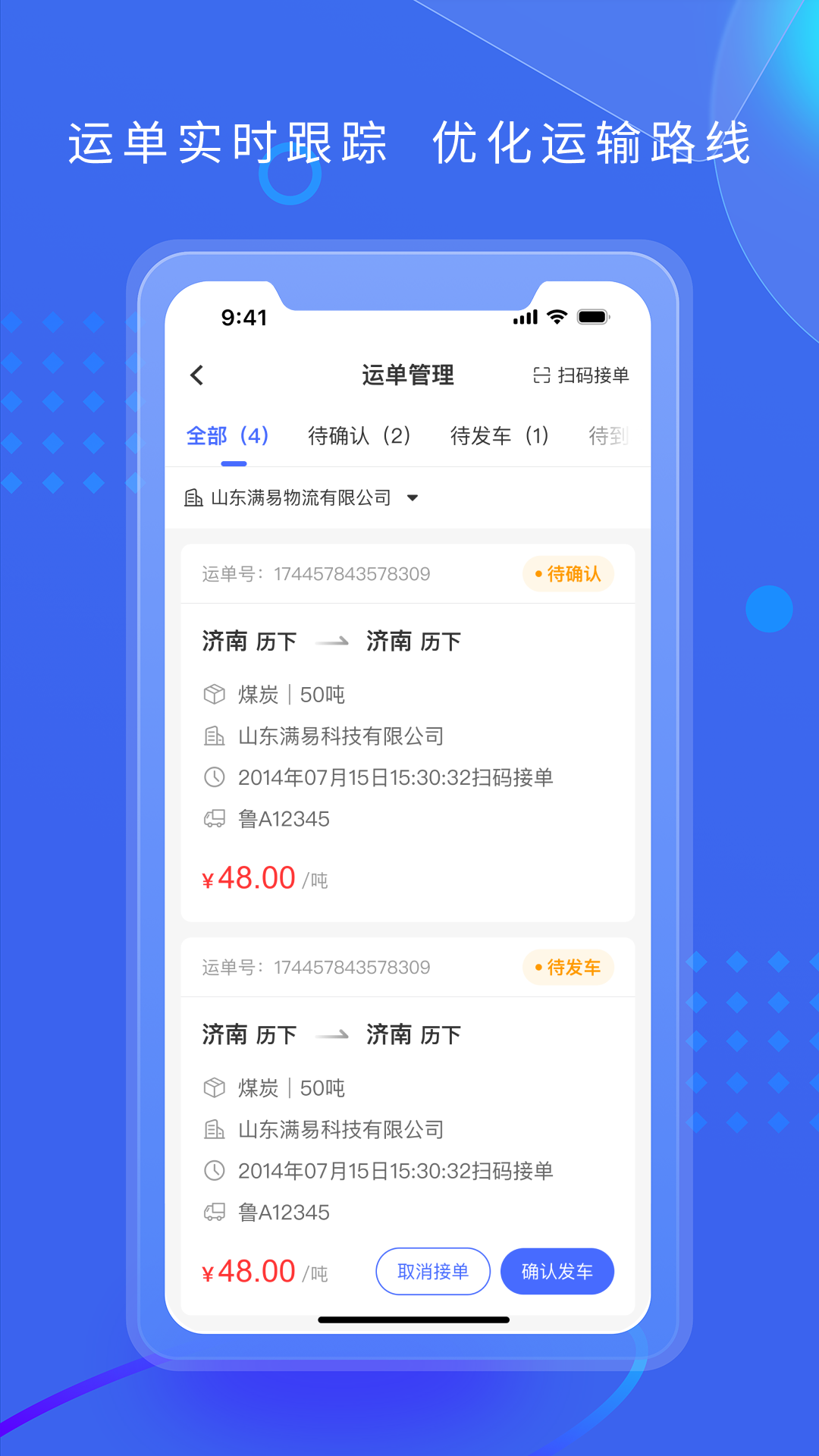 满易智链app展示图2