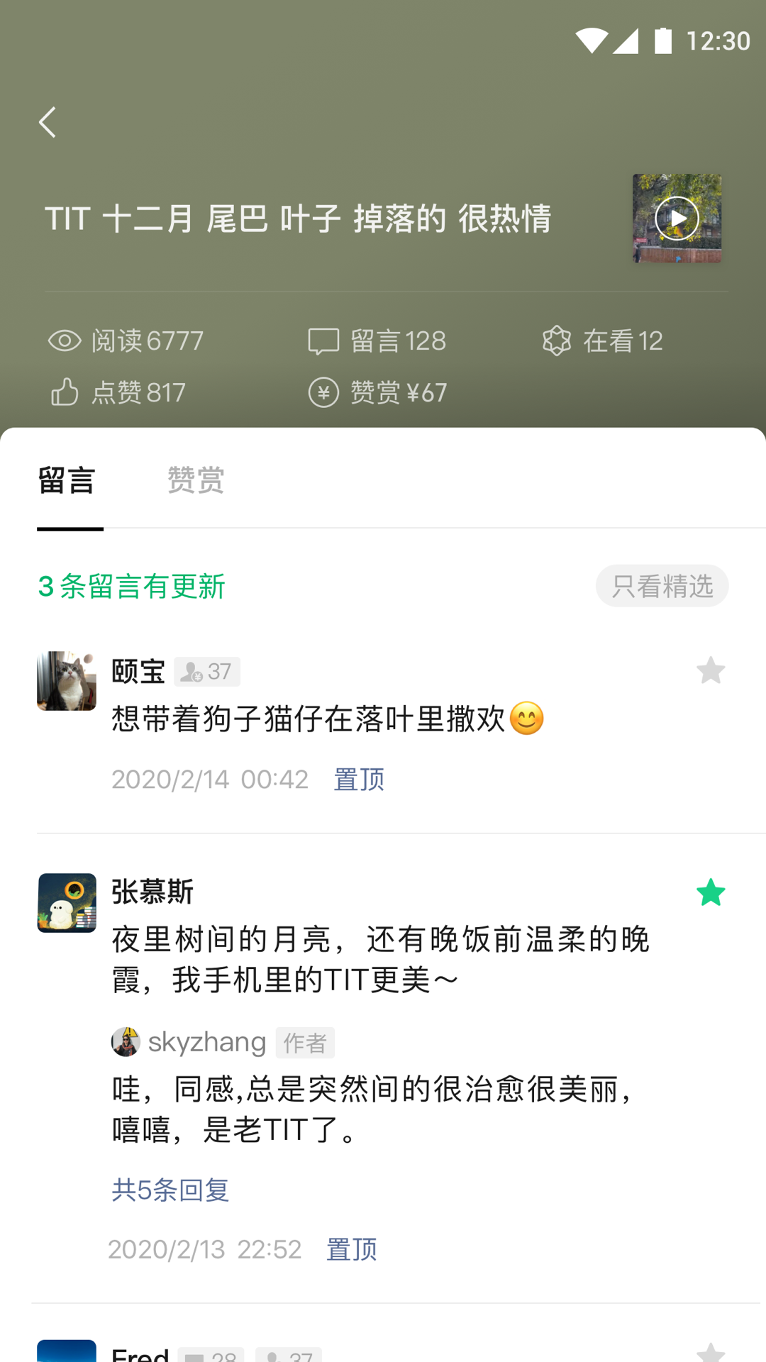 公众号助手展示图2