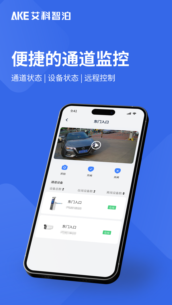 艾联客展示图3