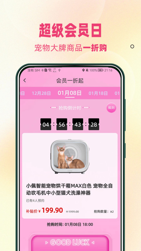 宠饭app展示图2