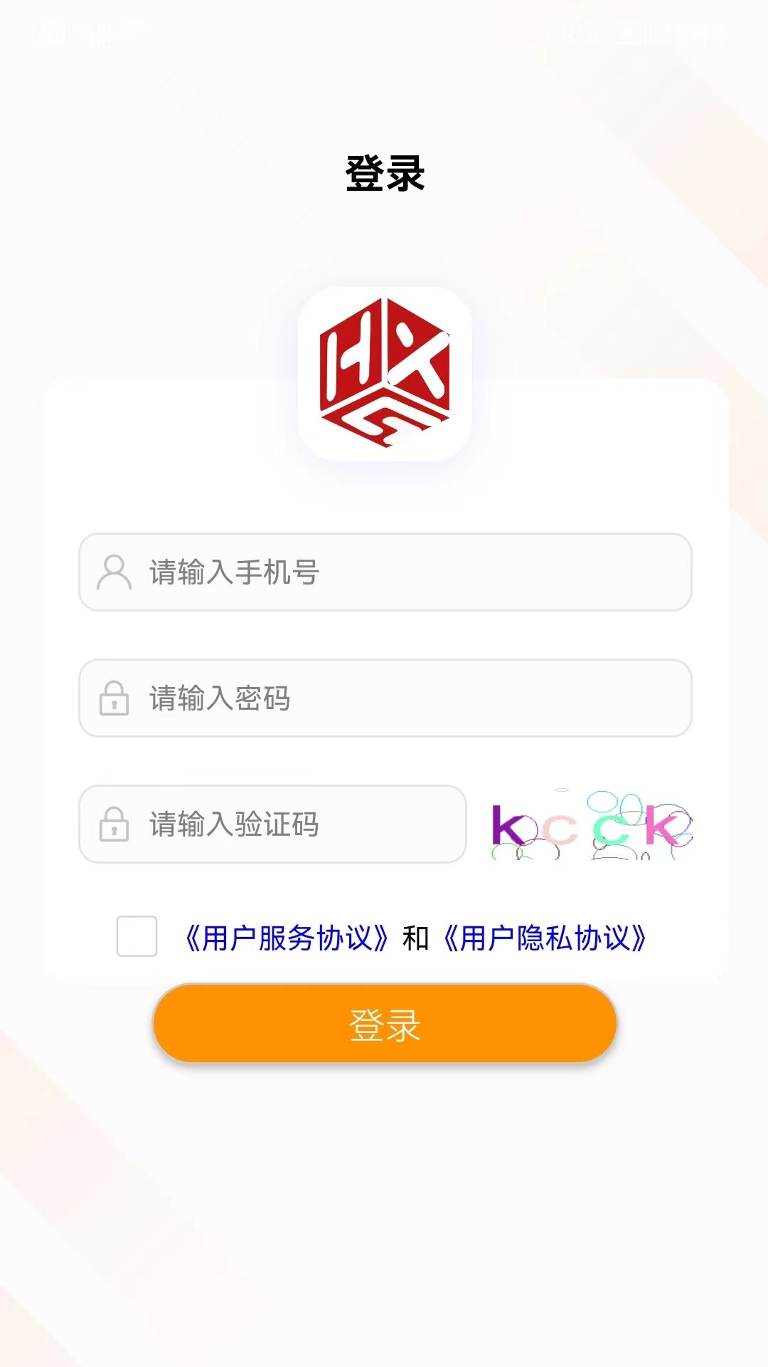 汇数智app展示图1