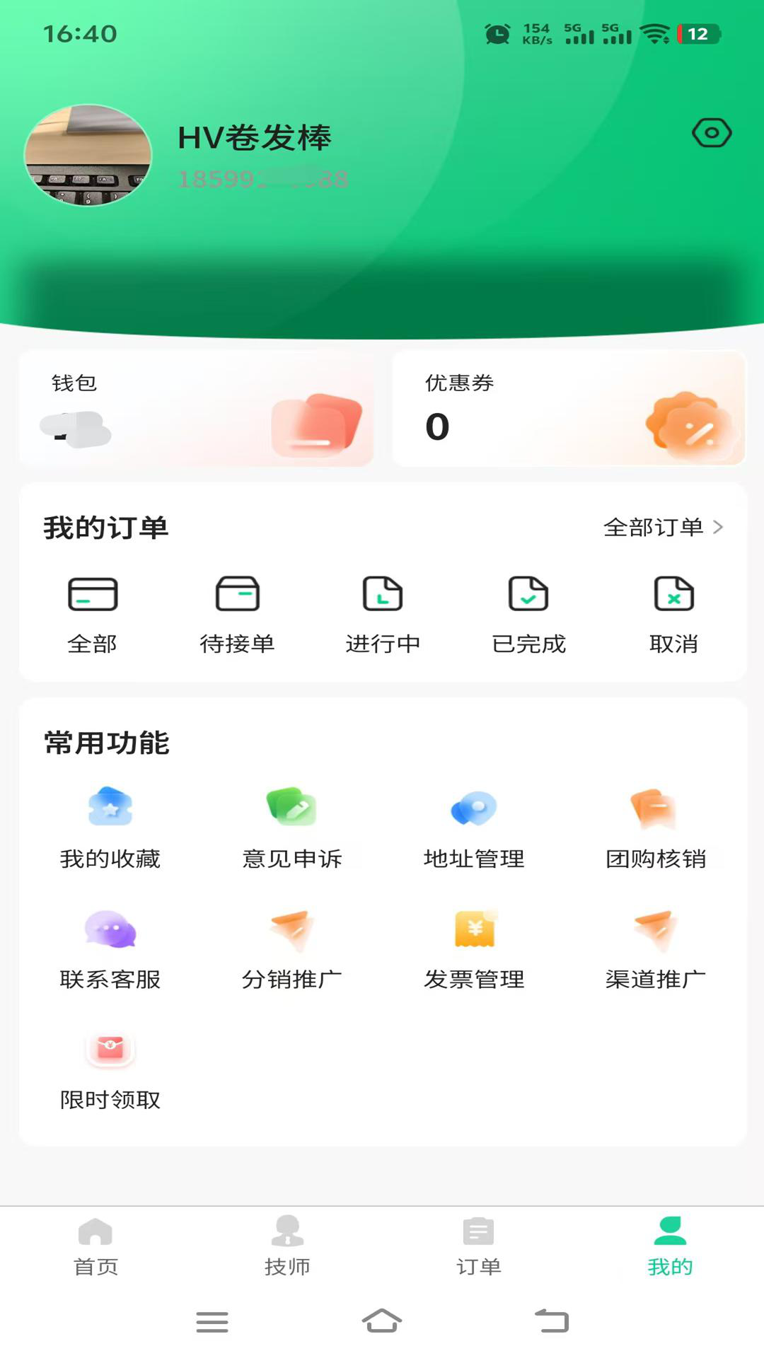 喜进门app展示图4