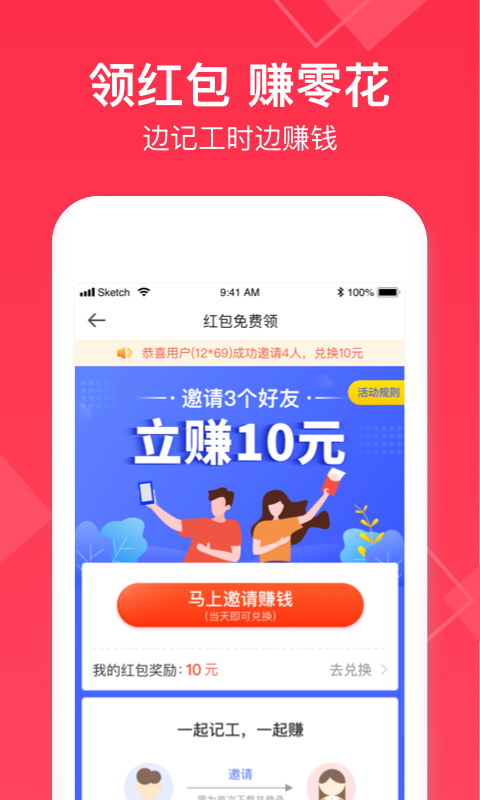 小时工记账展示图2