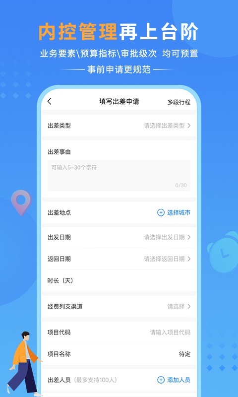 公务之家展示图4